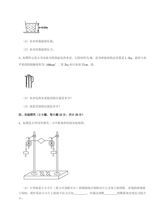 强化训练广西钦州市第一中学物理八年级下册期末考试重点解析试题（解析版）.docx