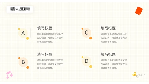 绿色可爱卡通教育教学通用课件PPT模板