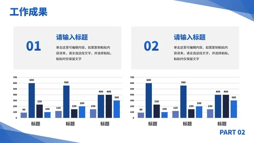 蓝色简约高级几何通用工作汇报PPT模板