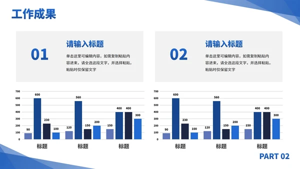 蓝色简约高级几何通用工作汇报PPT模板