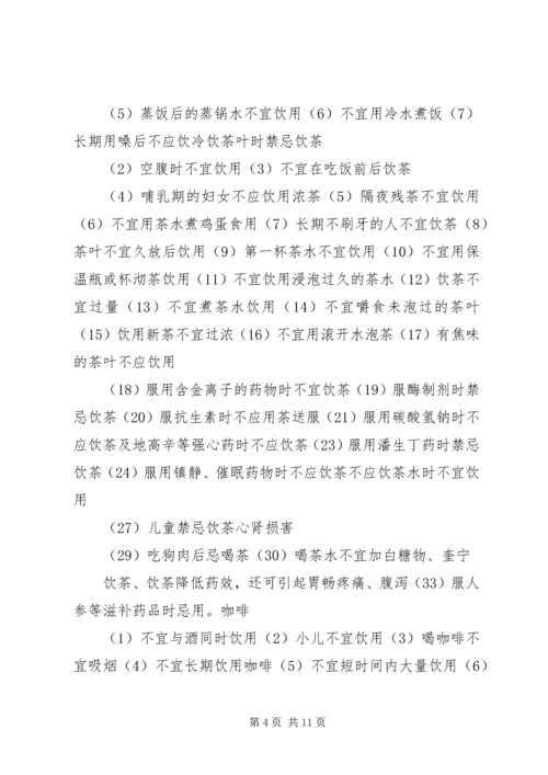 地龙配伍应用心得 (4).docx