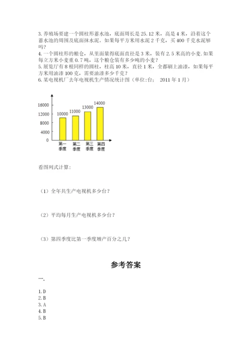 沪教版六年级数学下学期期末测试题【满分必刷】.docx