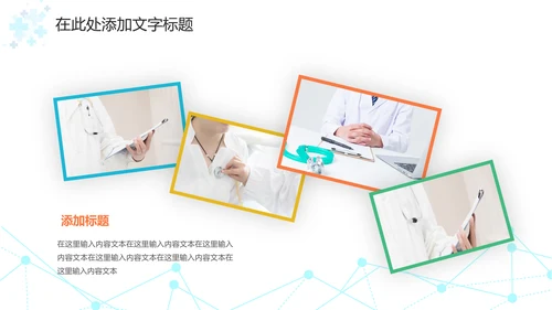 医学医疗医生年终工作总结汇报PPT模板