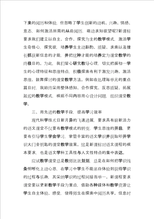 初中教师考核总结报告3篇