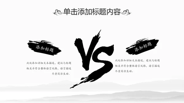 中华武术中国功夫水墨动态PPT模板