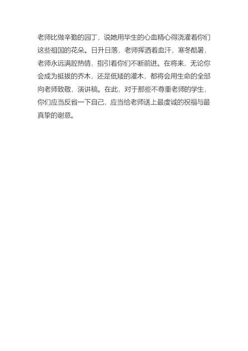 热门小学课前一分钟演讲稿3篇