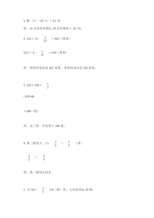 小学六年级上册数学期末测试卷附完整答案【考点梳理】.docx