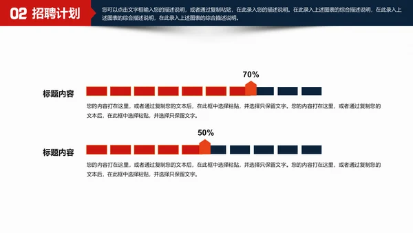 公司企业招聘寻找最牛的你通用PPT