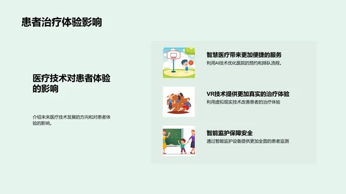医学设计开题报告PPT模板