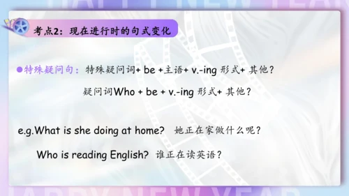 Unit 6 I'm watching TV单元复习课件（词组+句型+知识点+语法+写作指导+易错考