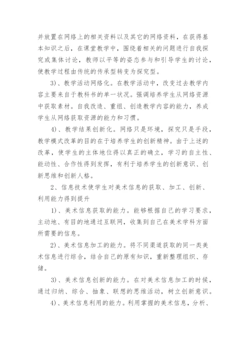 课堂教学存在问题及改进计划（15篇）.docx