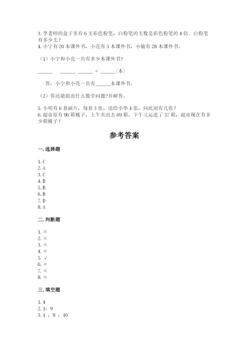 小学数学二年级上册期中测试卷（夺分金卷）.docx