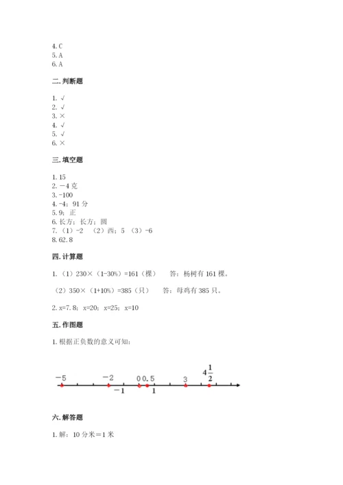 龙游县六年级下册数学期末测试卷审定版.docx