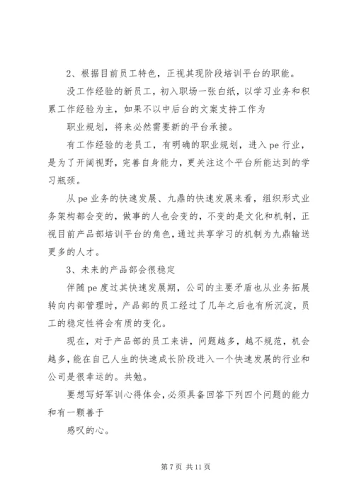 如何写工作体会.docx