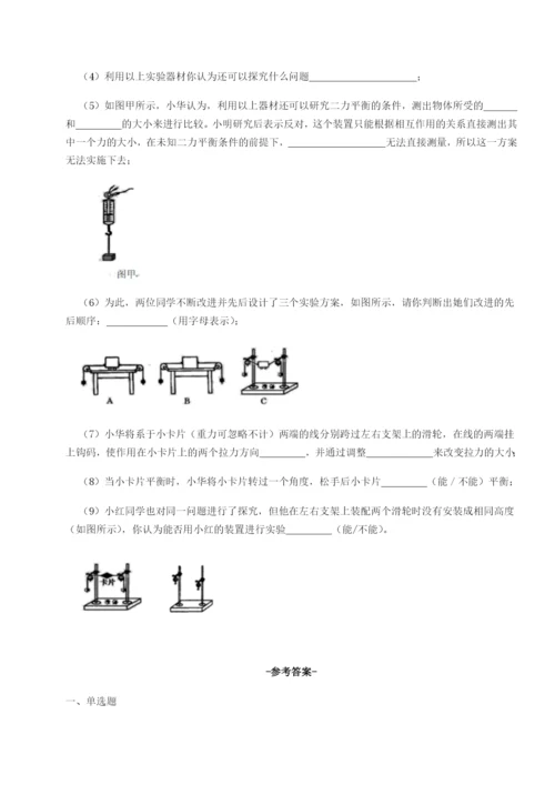 滚动提升练习南京市第一中学物理八年级下册期末考试单元测评试卷（解析版）.docx