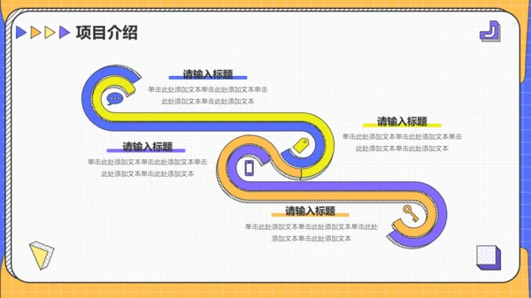 蓝橙色孟菲斯风格工作汇报PPT模板