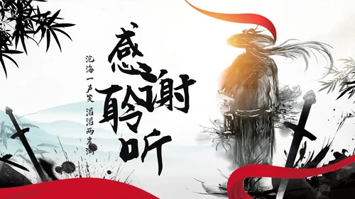 中国风武侠笑傲江湖古代战争亮剑水墨培训PPT模版