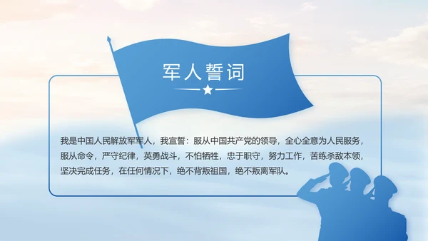 蓝色部队军事海军个人工作汇报PPT