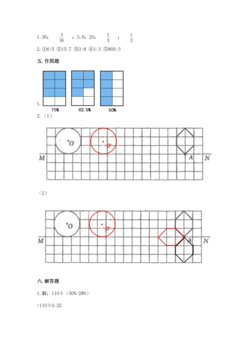 人教版六年级上册数学期末模拟卷精品【含答案】.docx