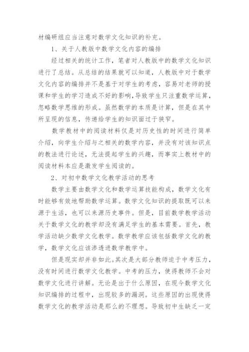 数学论文整理版.docx