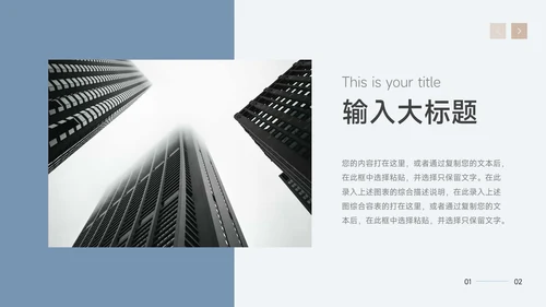 蓝色简洁高端公司营销策划PPT模板