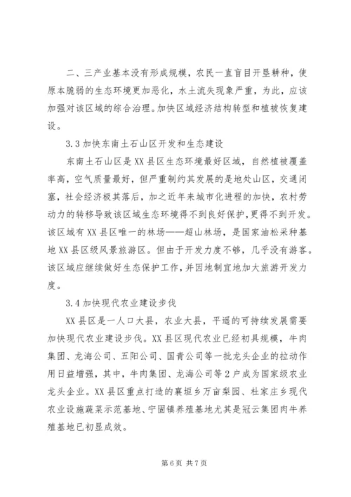 城镇土地利用现状分析报告 (2).docx