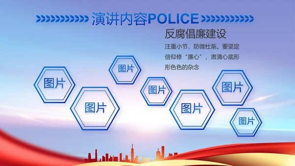 蓝色大气公安警察工作汇报动态PPT
