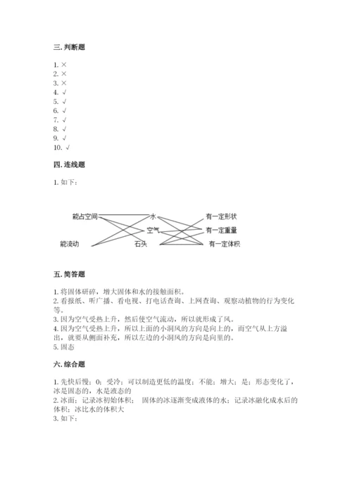 教科版三年级上册科学期末测试卷【轻巧夺冠】.docx