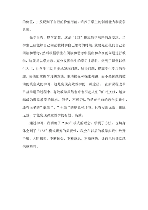 语文教研心得体会.docx