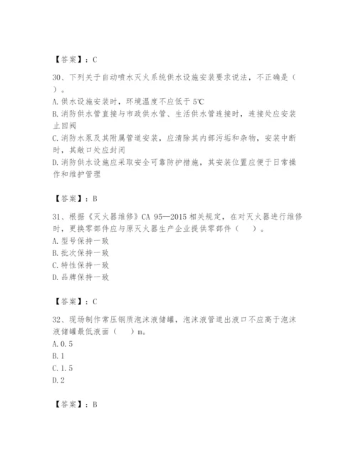 注册消防工程师之消防技术综合能力题库附参考答案（典型题）.docx