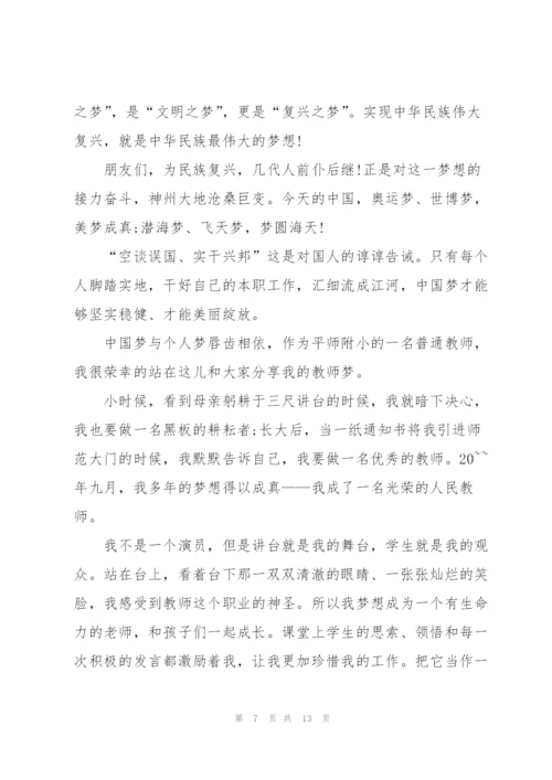 教师幽默演讲精彩开头.docx