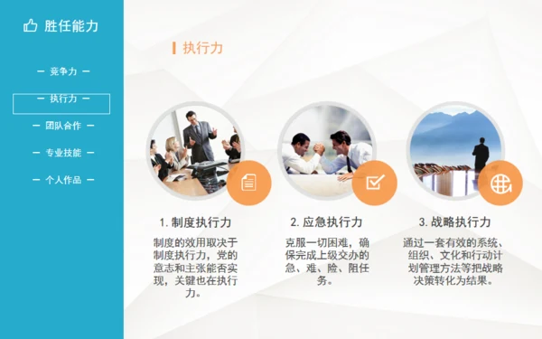 简约微立体个人简历通用PPT模板下载