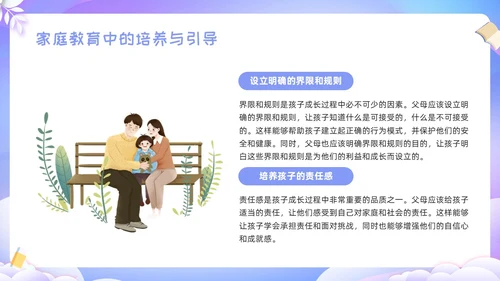 紫色简约幼儿园家长工作培训PPT模板宣传PPT动态PPT