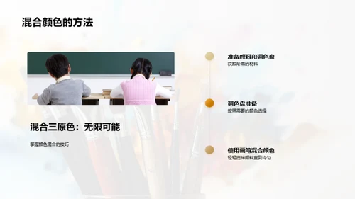 艺术中的科学：颜色探索