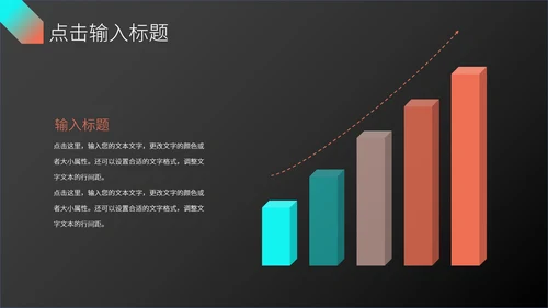 时尚科技述职报告ppt模板