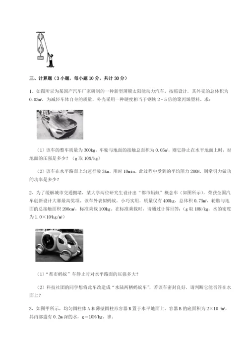 强化训练福建龙海第二中学物理八年级下册期末考试专题练习试题（解析卷）.docx