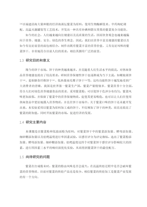 时超杰 论文 定稿.docx