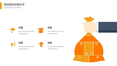 人生保险金融投资理财银行动态PPT模板