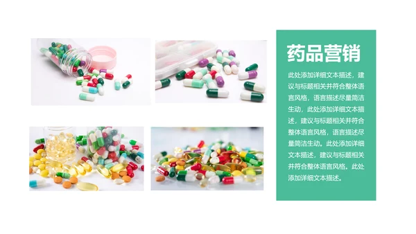 医院医药代表医疗药品医药公司药品营销PPT