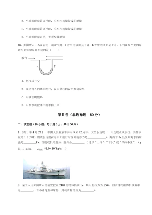基础强化陕西延安市实验中学物理八年级下册期末考试定向练习试卷（含答案详解）.docx