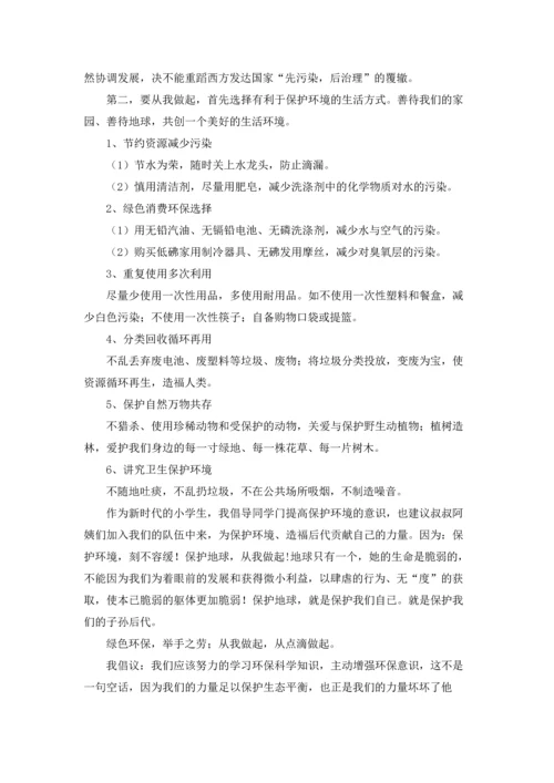 关于环境保护的建议书(15篇).docx