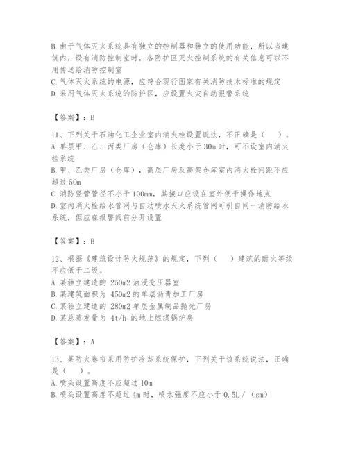 注册消防工程师之消防安全技术实务题库附参考答案（模拟题）.docx