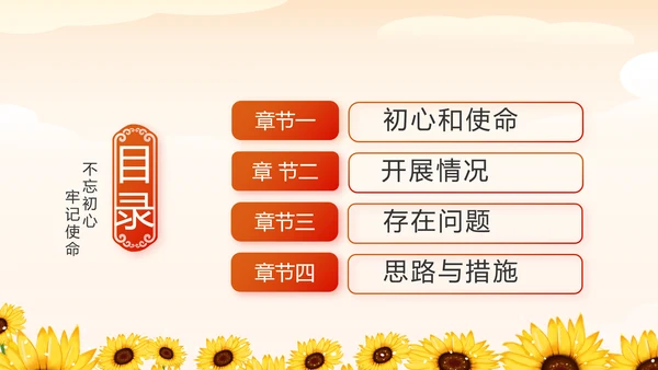 少先队爱国主义活动动态PPT模板