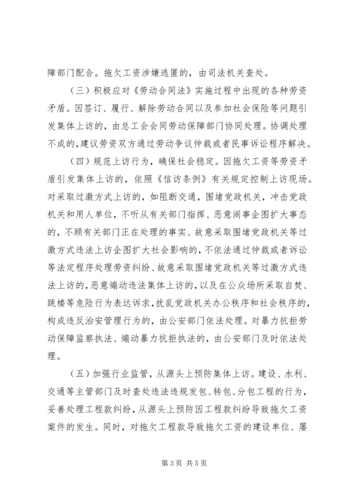 部门联动监管机制建设工作方案.docx