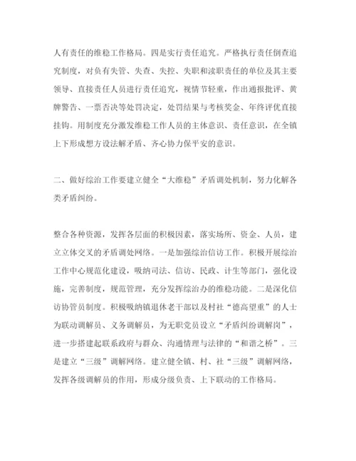 精编综治干部个人培训心得体会范文.docx