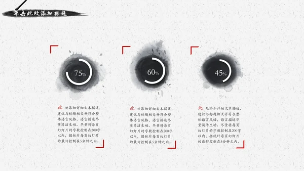 中国风水墨文化书香中国读书分享会PPT模板