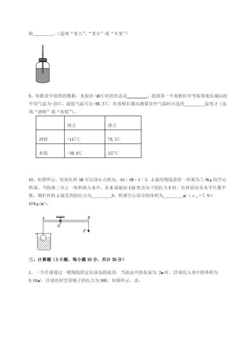 小卷练透广东深圳市高级中学物理八年级下册期末考试章节测试练习题（含答案详解）.docx