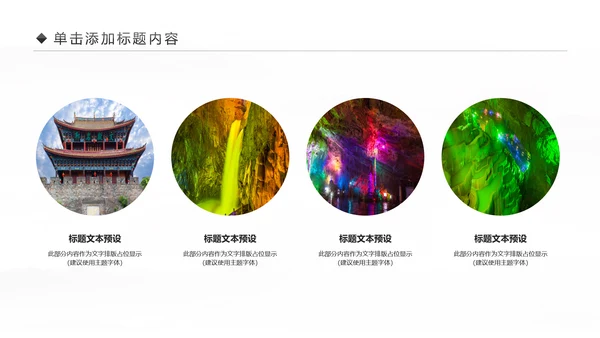 云南印象彩云之南西双版纳风景旅游宣传PPT模板