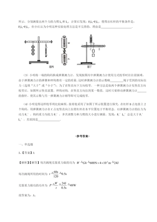 强化训练四川泸县四中物理八年级下册期末考试同步练习A卷（附答案详解）.docx