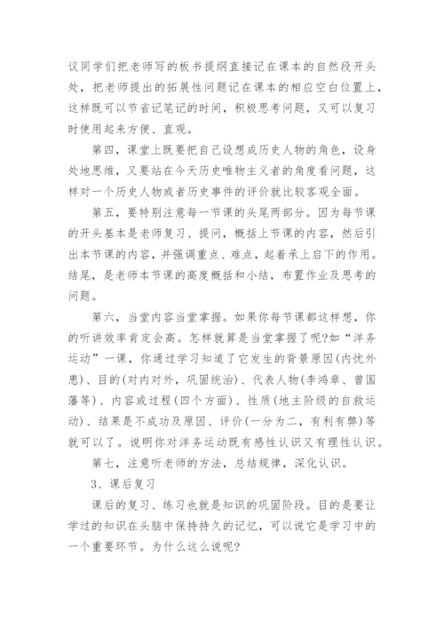 高中历史论文范文.docx